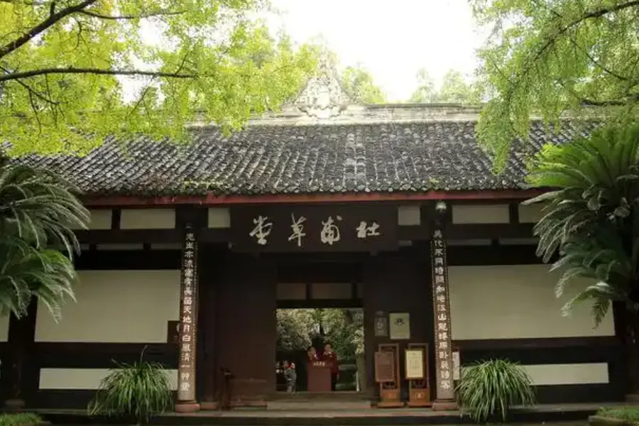 杜甫草堂
